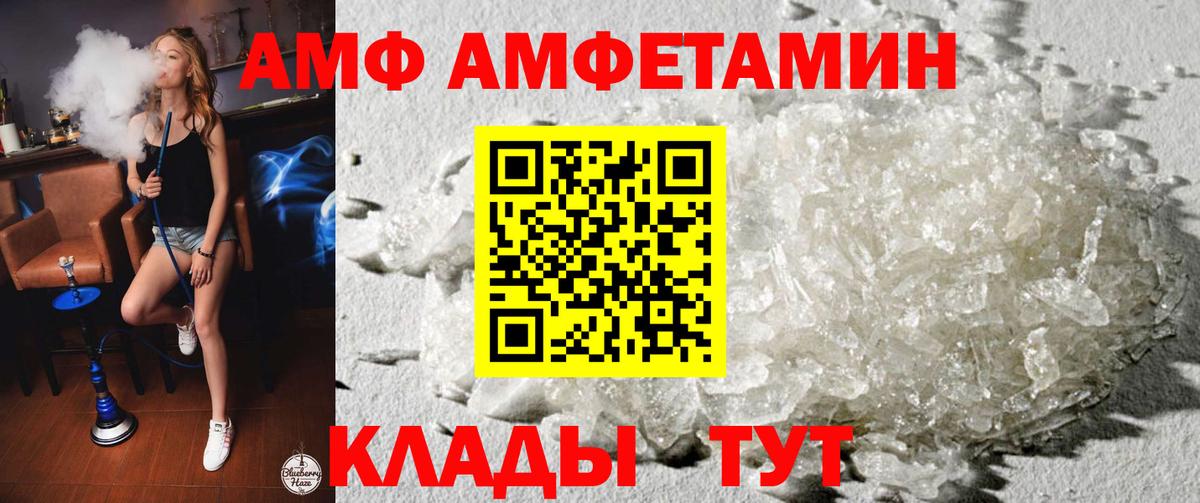 АМФ Premium  Вход с VPN  Amphetamine  Ревда 