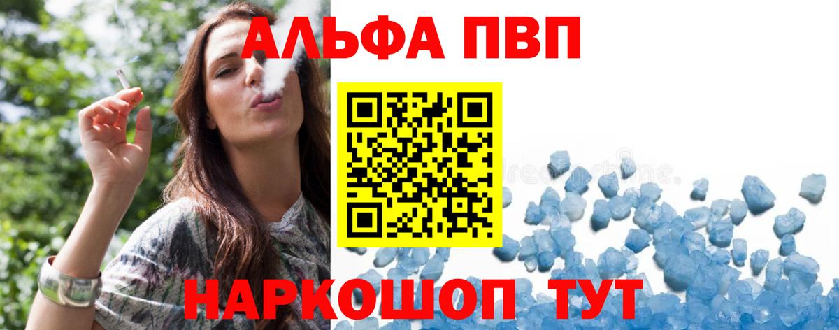 Альфа ПВП СК  Alfa_PVP мука  APVP мука  Ревда  Альфа ПВП  что такое наркотик  Вход с VPN 