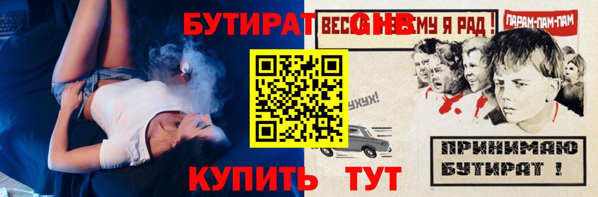 Ревда  БУТИРАТ вода  Вход с VPN 