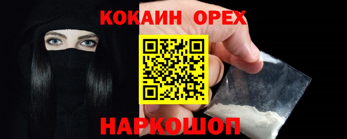 Кокаин Колумбийский  Вход с VPN  COCAIN Columbia  Ревда 