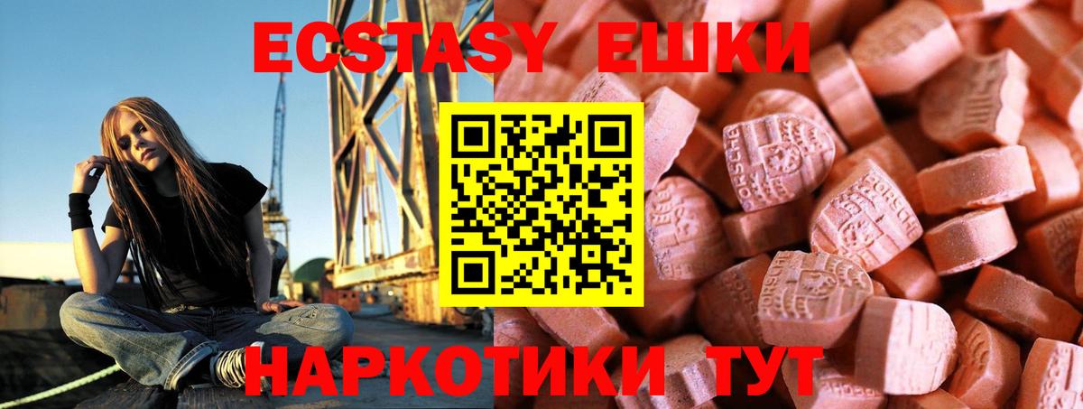 Ревда  ЭКСТАЗИ Дубай  где продают наркотики  Вход с VPN  Экстази XTC 