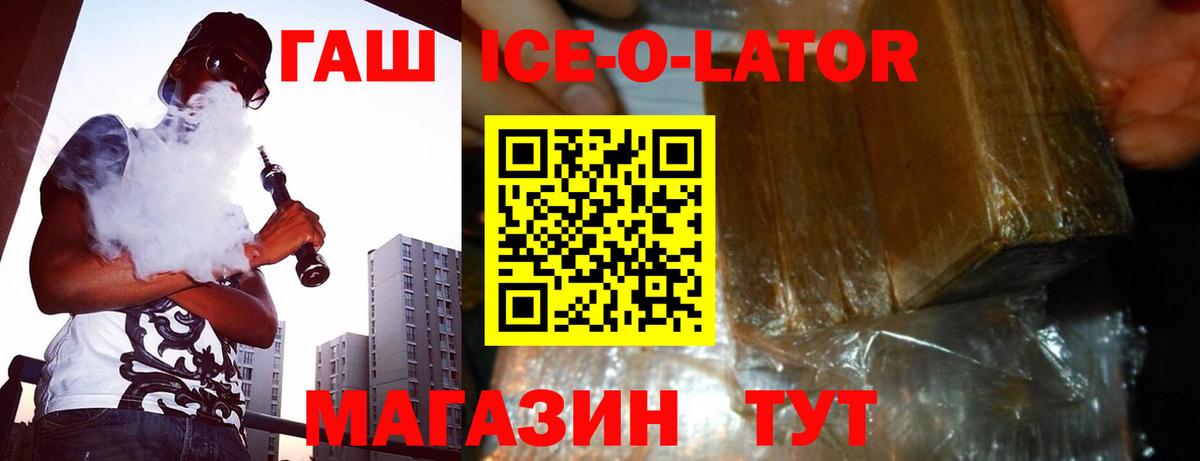 ГАШИШ  Гашиш убойный  Вход с VPN  Гашиш гашик  Ревда 