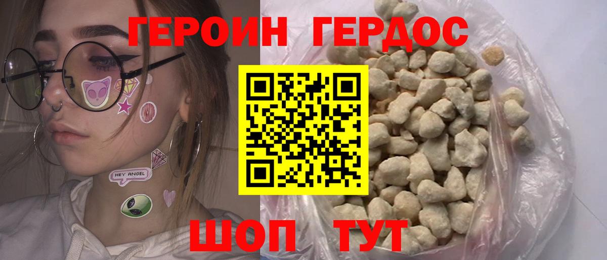 ГЕРОИН афганец  Вход с VPN  Героин  Ревда 