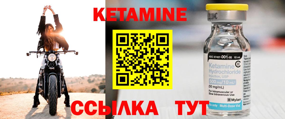 Кетамин VHQ  Вход с VPN  Кетамин ketamine  Ревда 