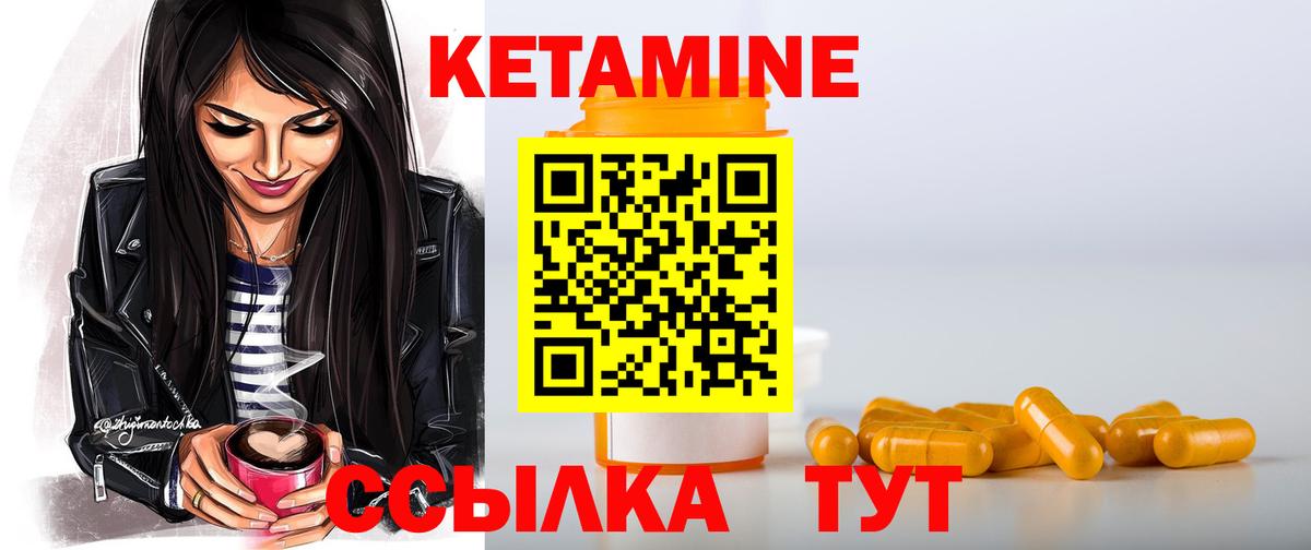 КЕТАМИН VHQ Ревда