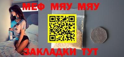 меф Рязань