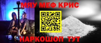 меф Рязань