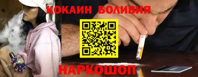 кокаин Рузаевка