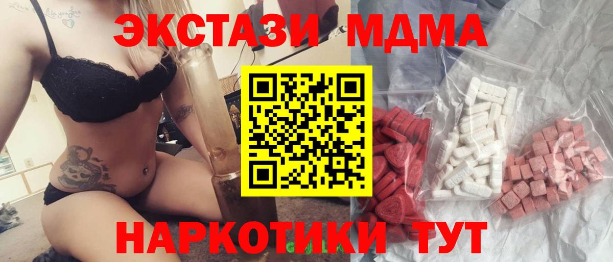 МДМА молли Ревда