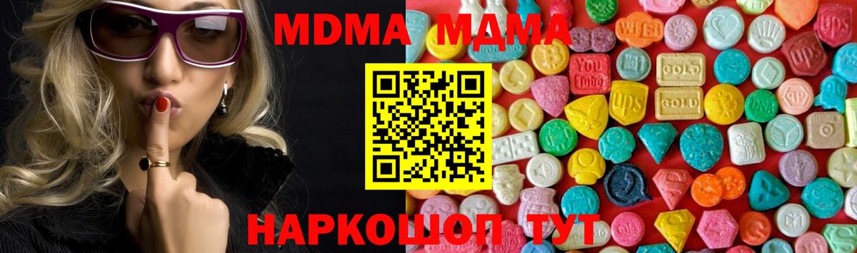 Ревда  MDMA Molly  MDMA  МДМА молли  Вход с VPN 