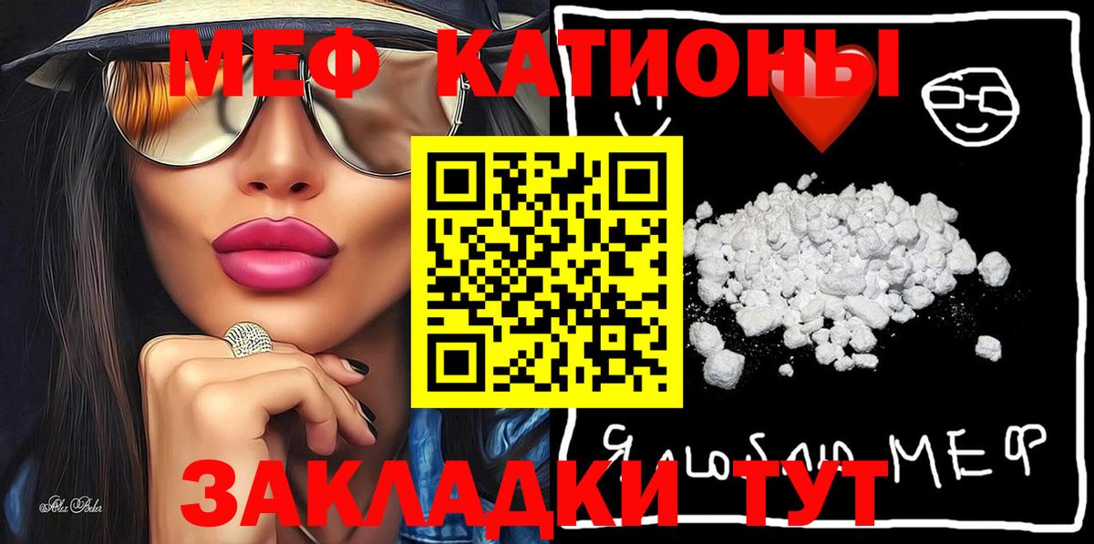 Мефедрон VHQ  МЕФ  Ревда  Вход с VPN  Меф mephedrone 
