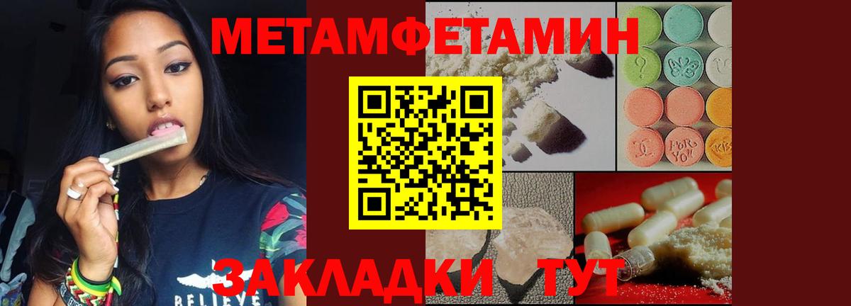 МЕТАМФЕТАМИН кристалл  Вход с VPN  Ревда  МЕТАМФЕТАМИН кристалл 