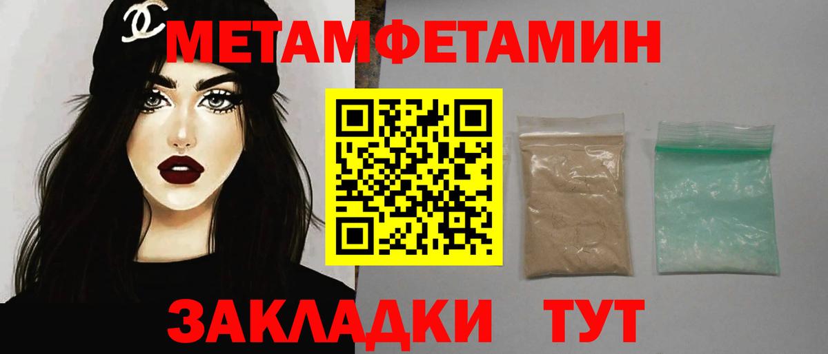МЕТАМФЕТАМИН винт Ревда