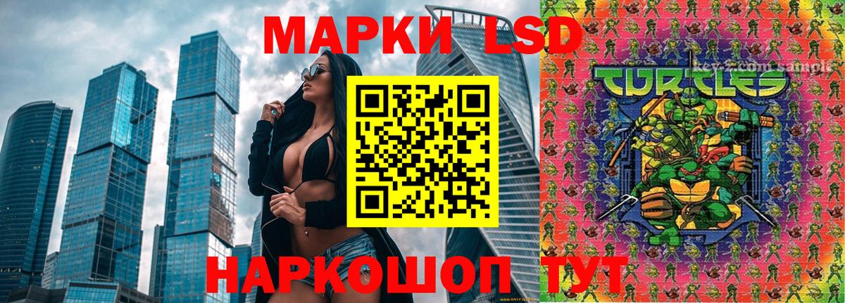 Марки 25I-NBOMe 1,8мг  Наркотические марки  Ревда  Вход с VPN 