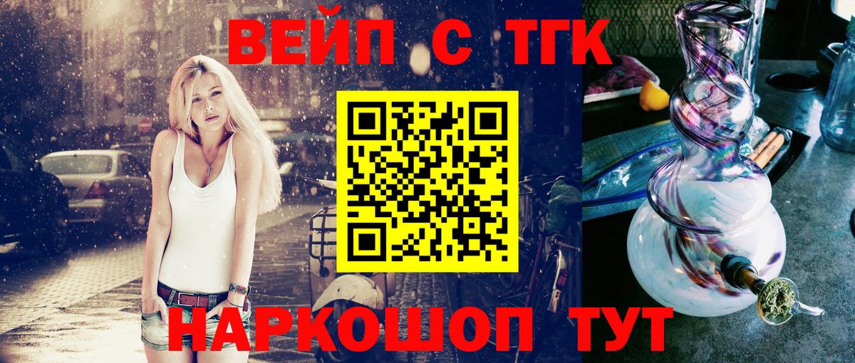 где купить наркоту  Вход с VPN  Дистиллят ТГК THC oil  Ревда  Дистиллят ТГК жижа 